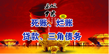 云龙要债公司